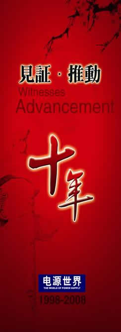 ���Դ���硷��(chu��ng)��ʮ����