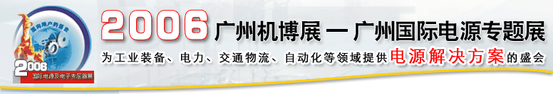 2006�V�ݙC(j��)��չ•�V�݇�(gu��)�H�Դ��(zhu��n)�}չ